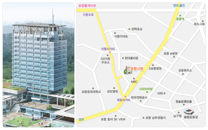 포항시청 찾아오시는 길; 좌측이미지는 포항시청 청사 조감도